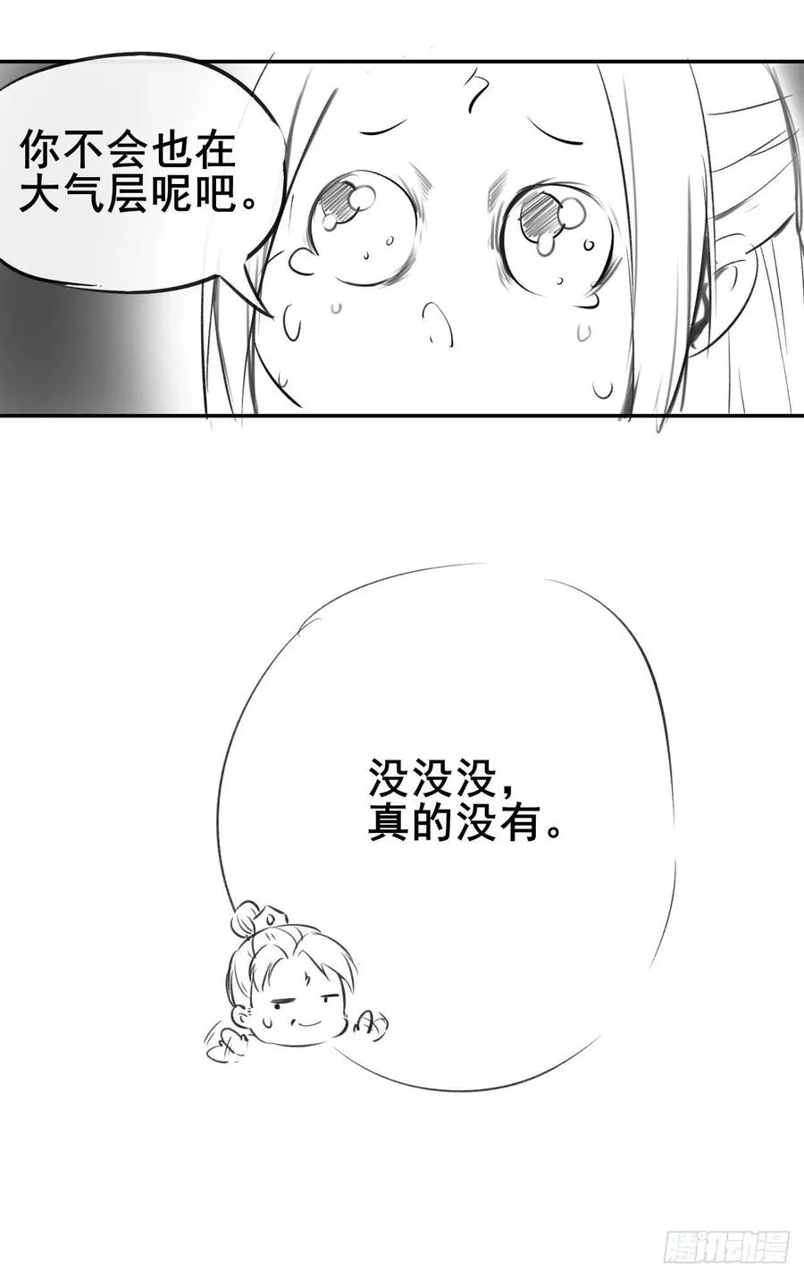 062中计了 第52页