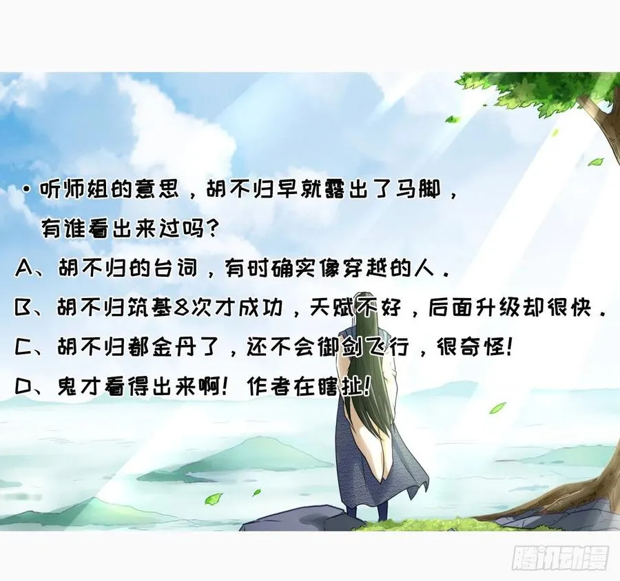 062中计了 第53页