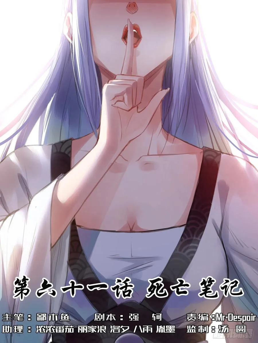 061死亡笔记 第1页