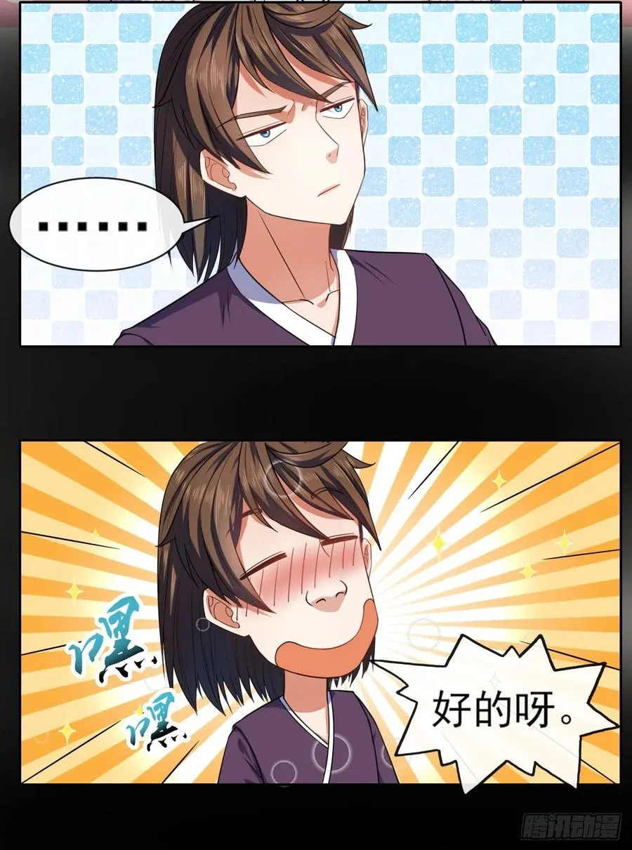 061死亡笔记 第3页