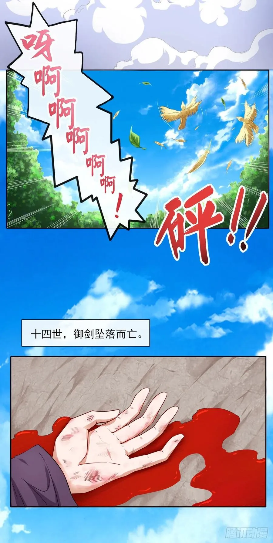 061死亡笔记 第8页