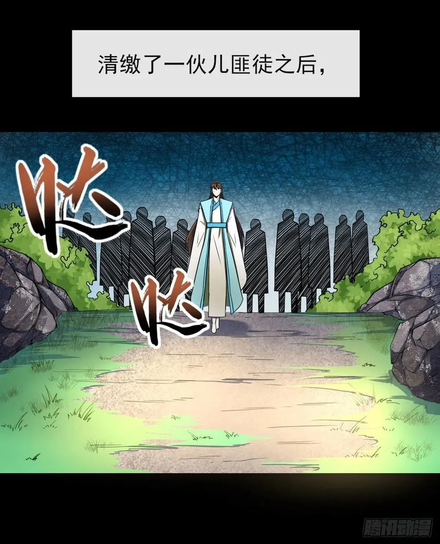 061死亡笔记 第11页