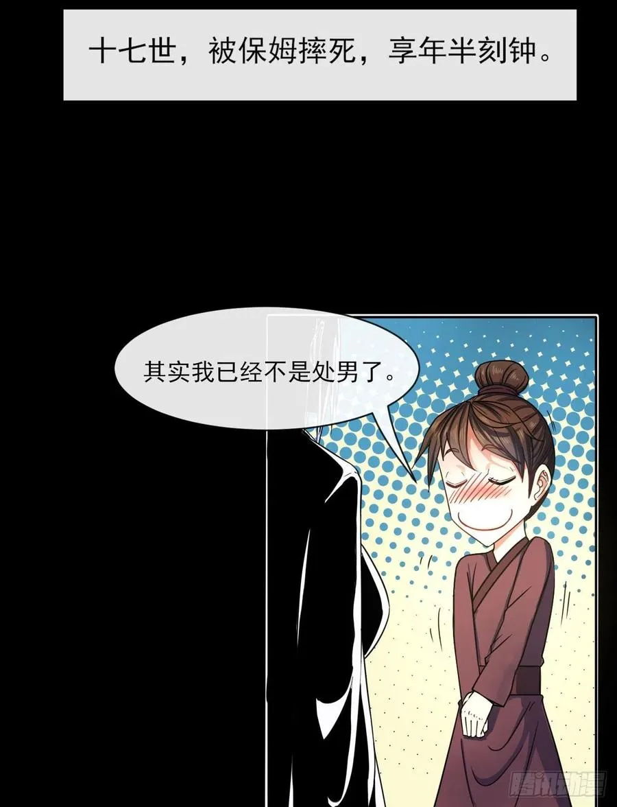 061死亡笔记 第17页