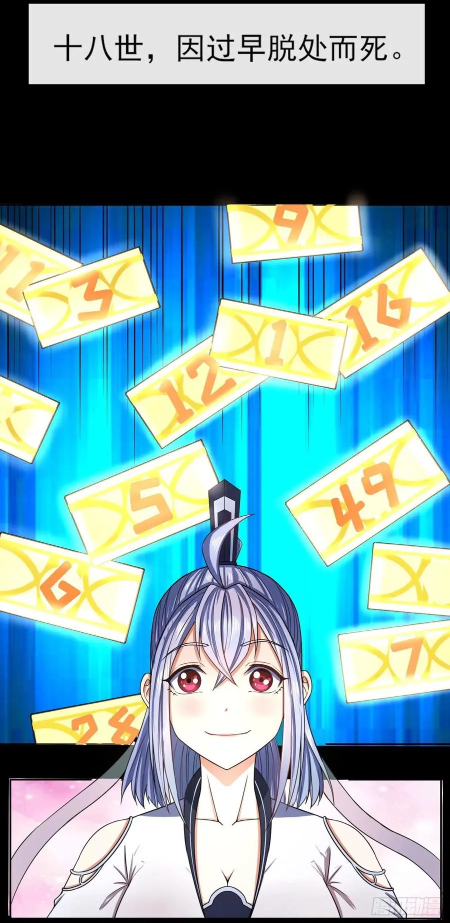 061死亡笔记 第20页