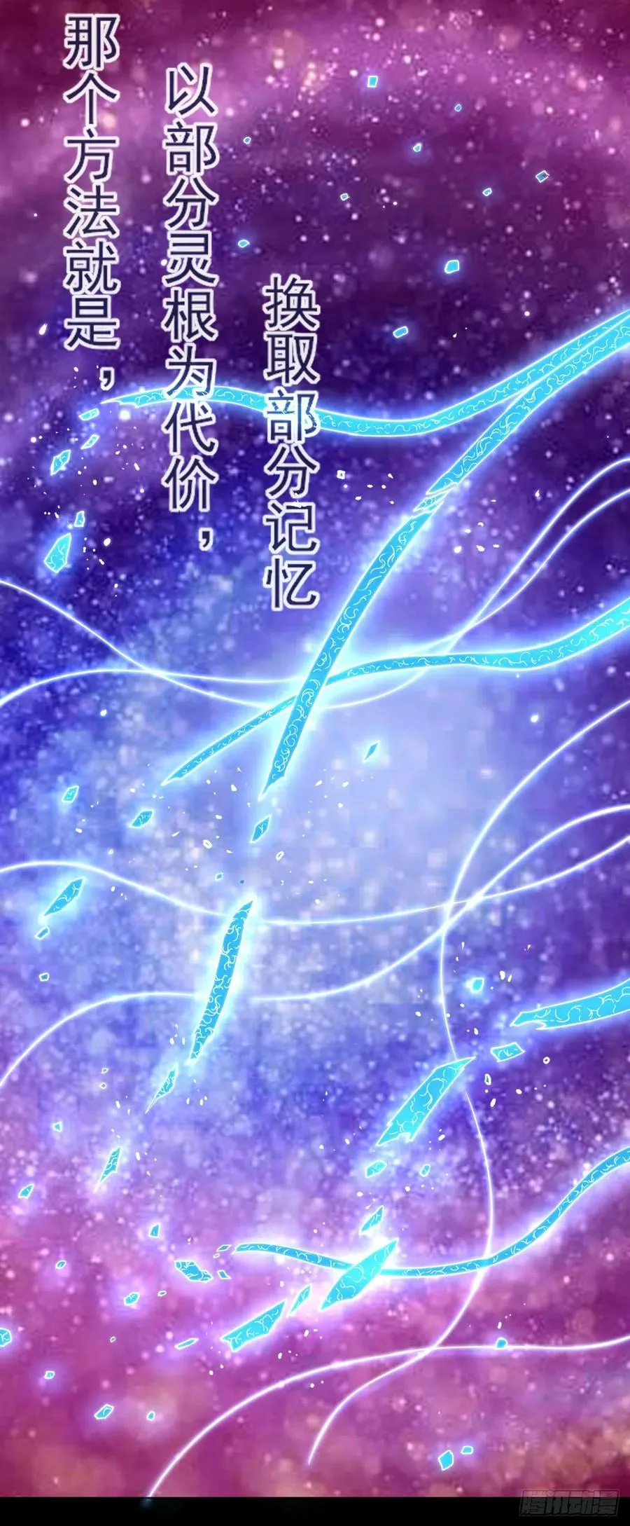 061死亡笔记 第33页