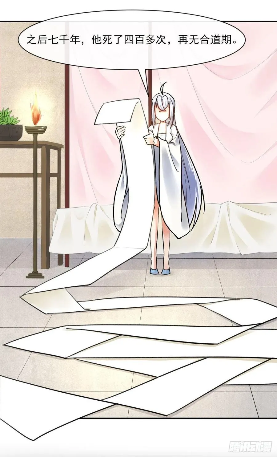 061死亡笔记 第38页