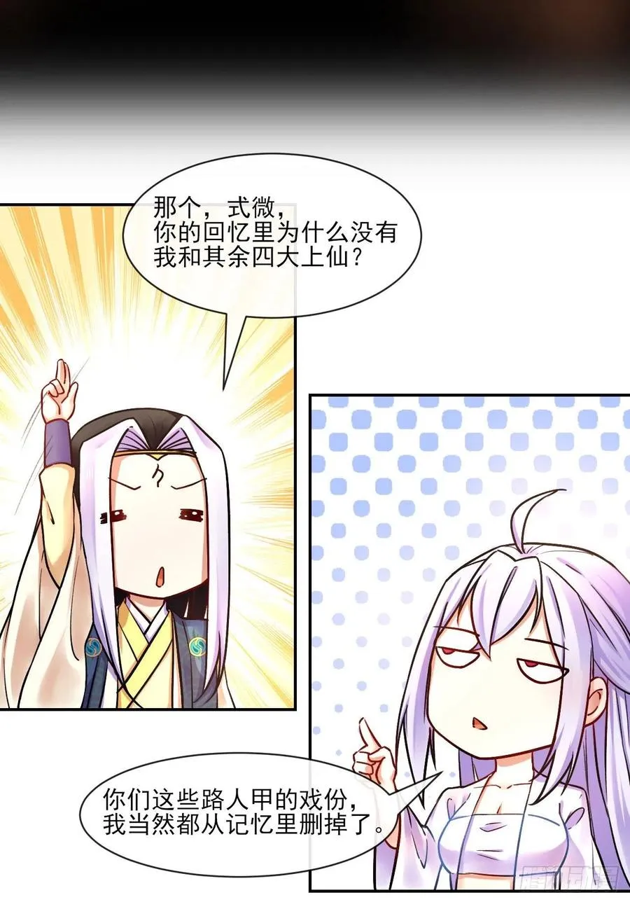 061死亡笔记 第40页