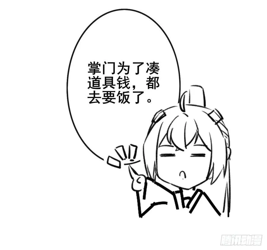 061死亡笔记 第51页