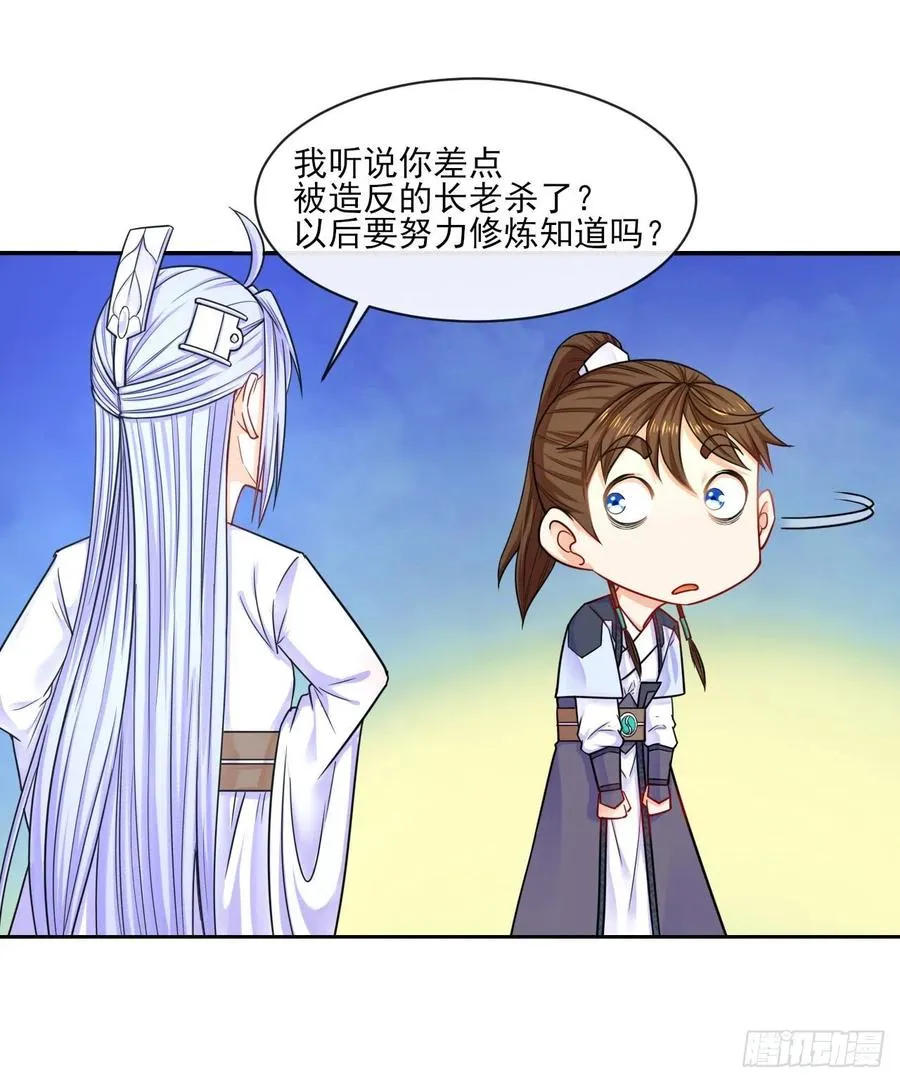 063古墓现世 第3页