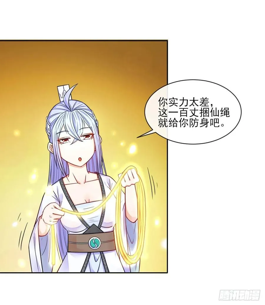 063古墓现世 第4页