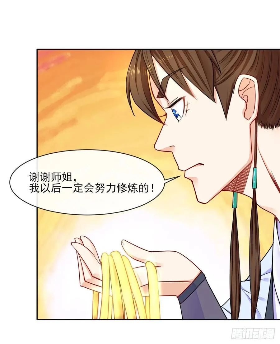 063古墓现世 第5页