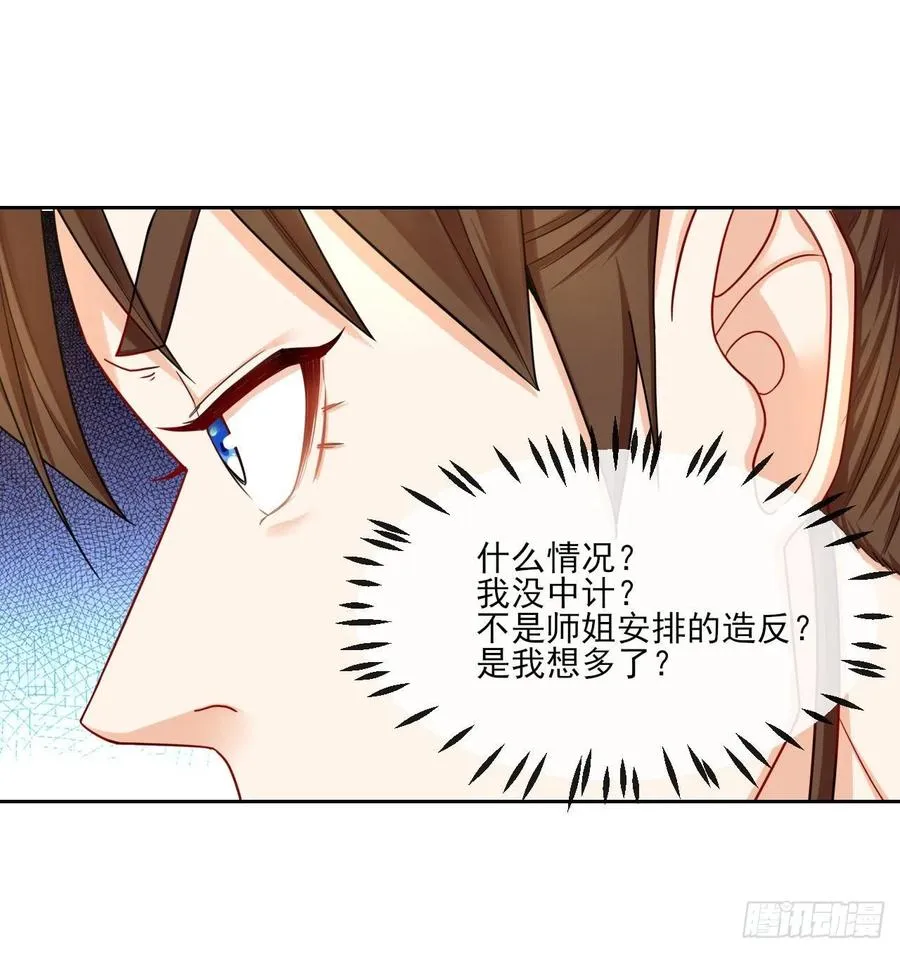 063古墓现世 第6页