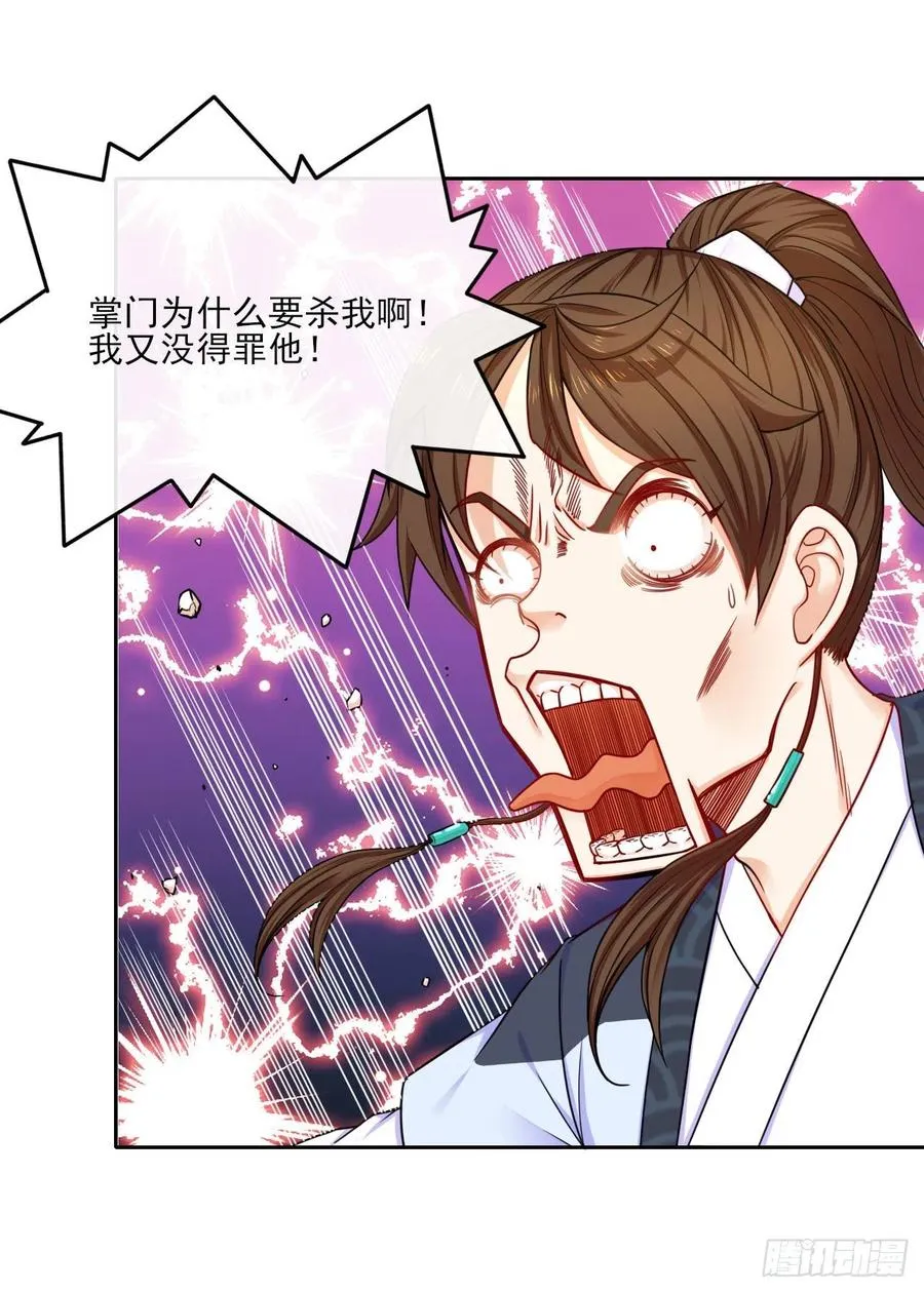 063古墓现世 第9页