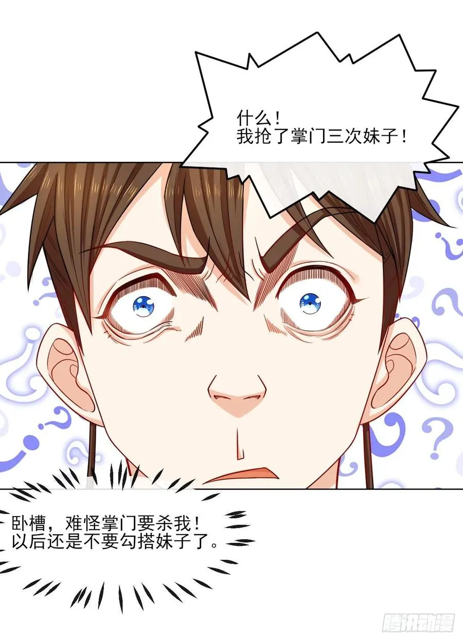 063古墓现世 第12页