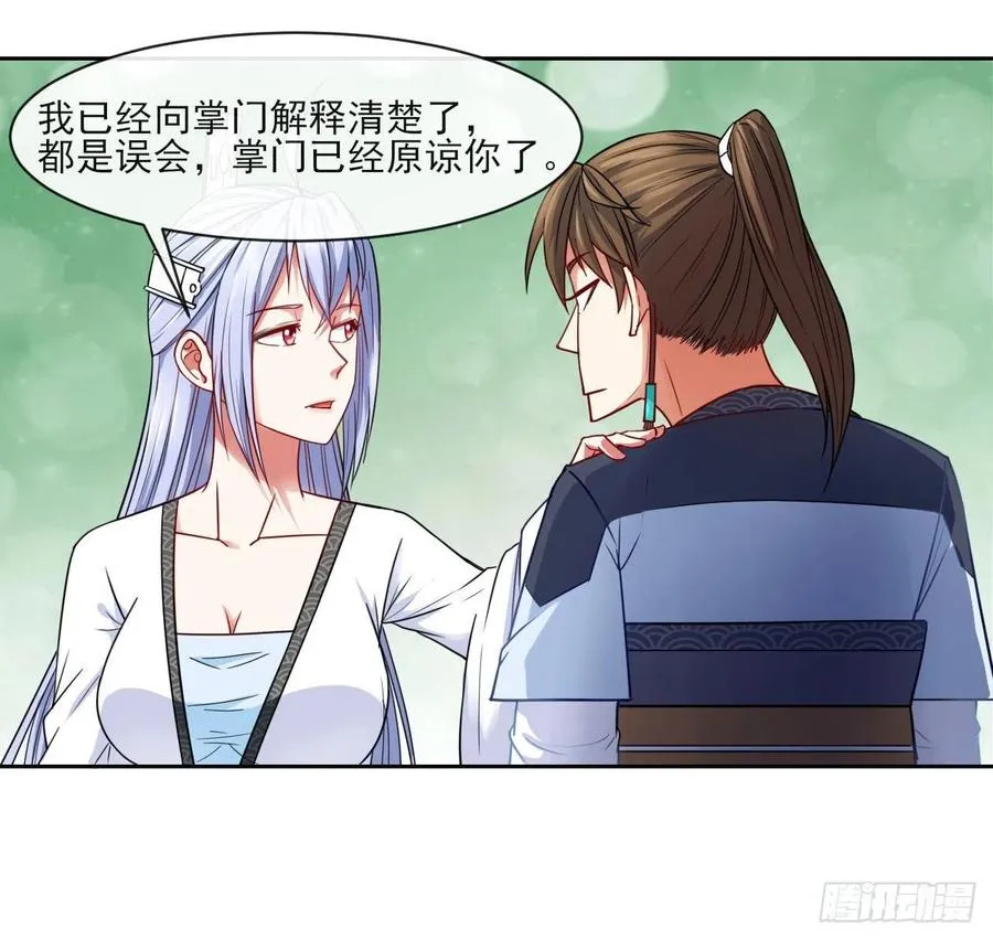 063古墓现世 第14页