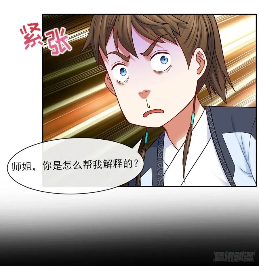063古墓现世 第15页