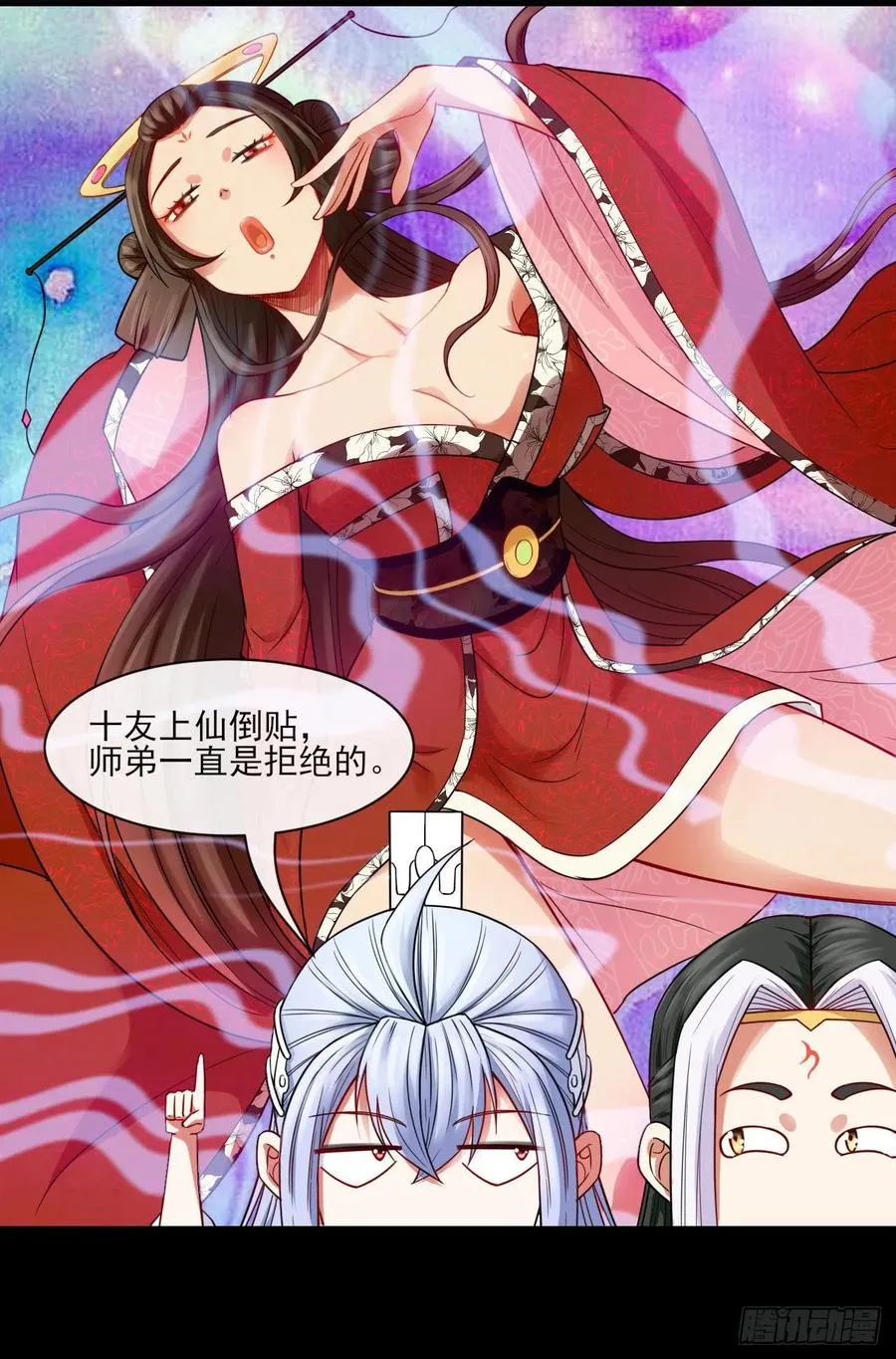 063古墓现世 第16页