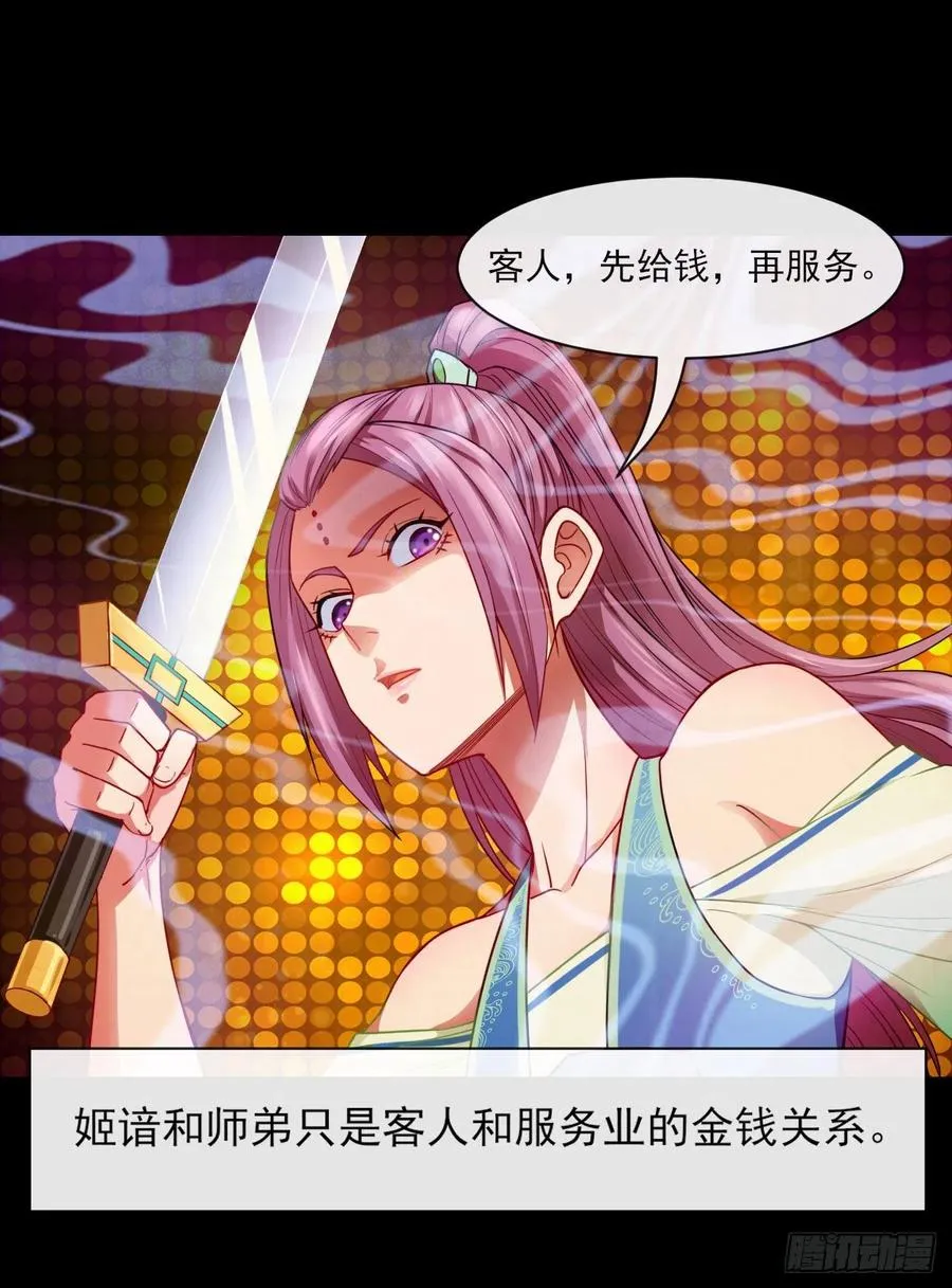 063古墓现世 第18页