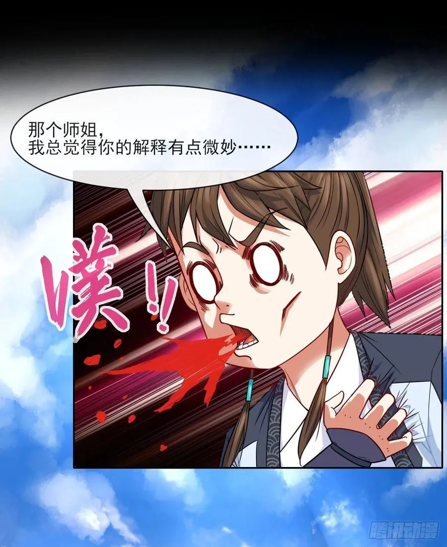 063古墓现世 第20页