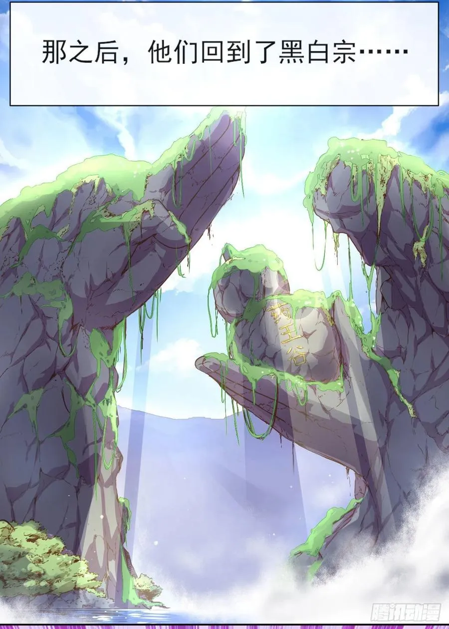 063古墓现世 第21页