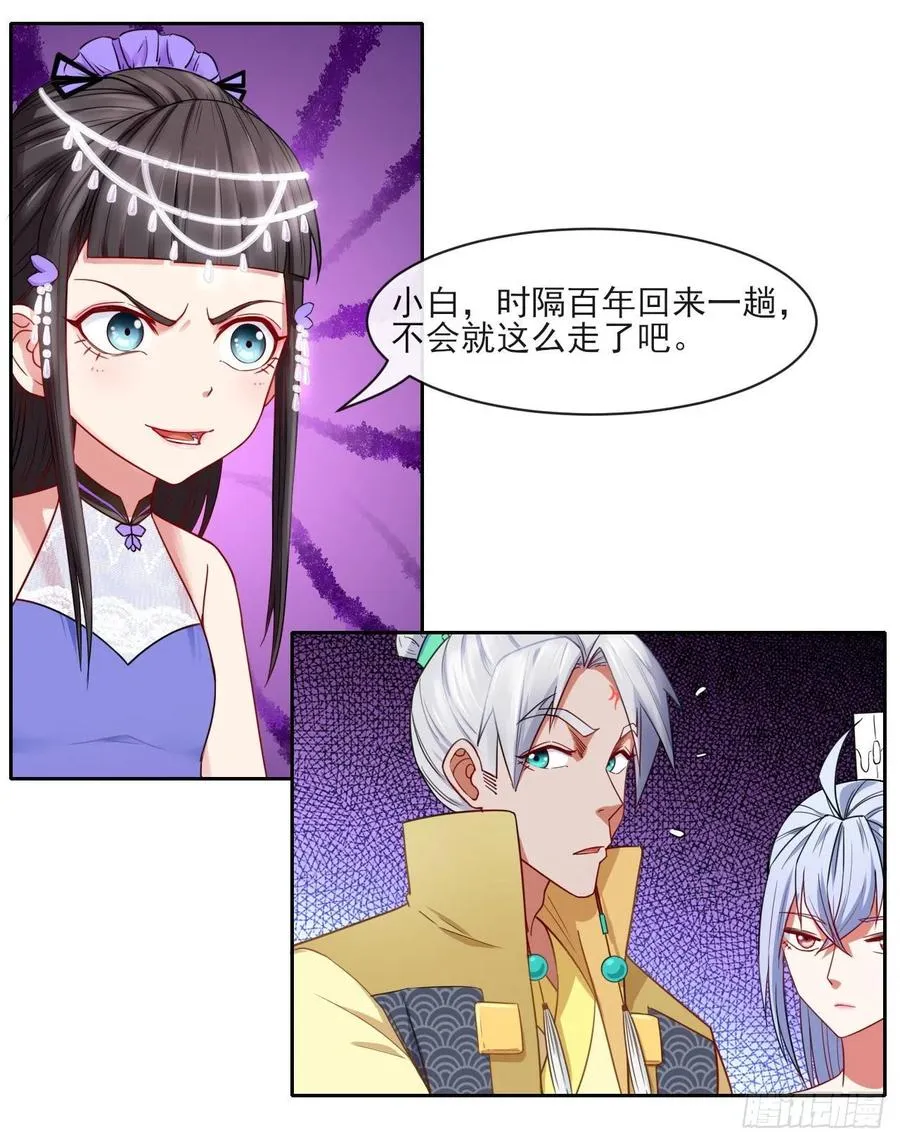 063古墓现世 第24页