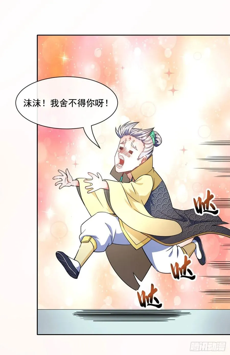 063古墓现世 第26页