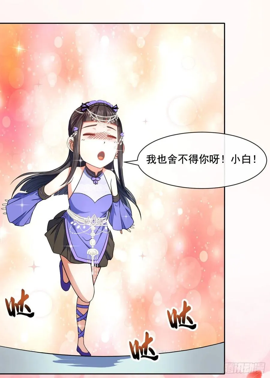 063古墓现世 第27页