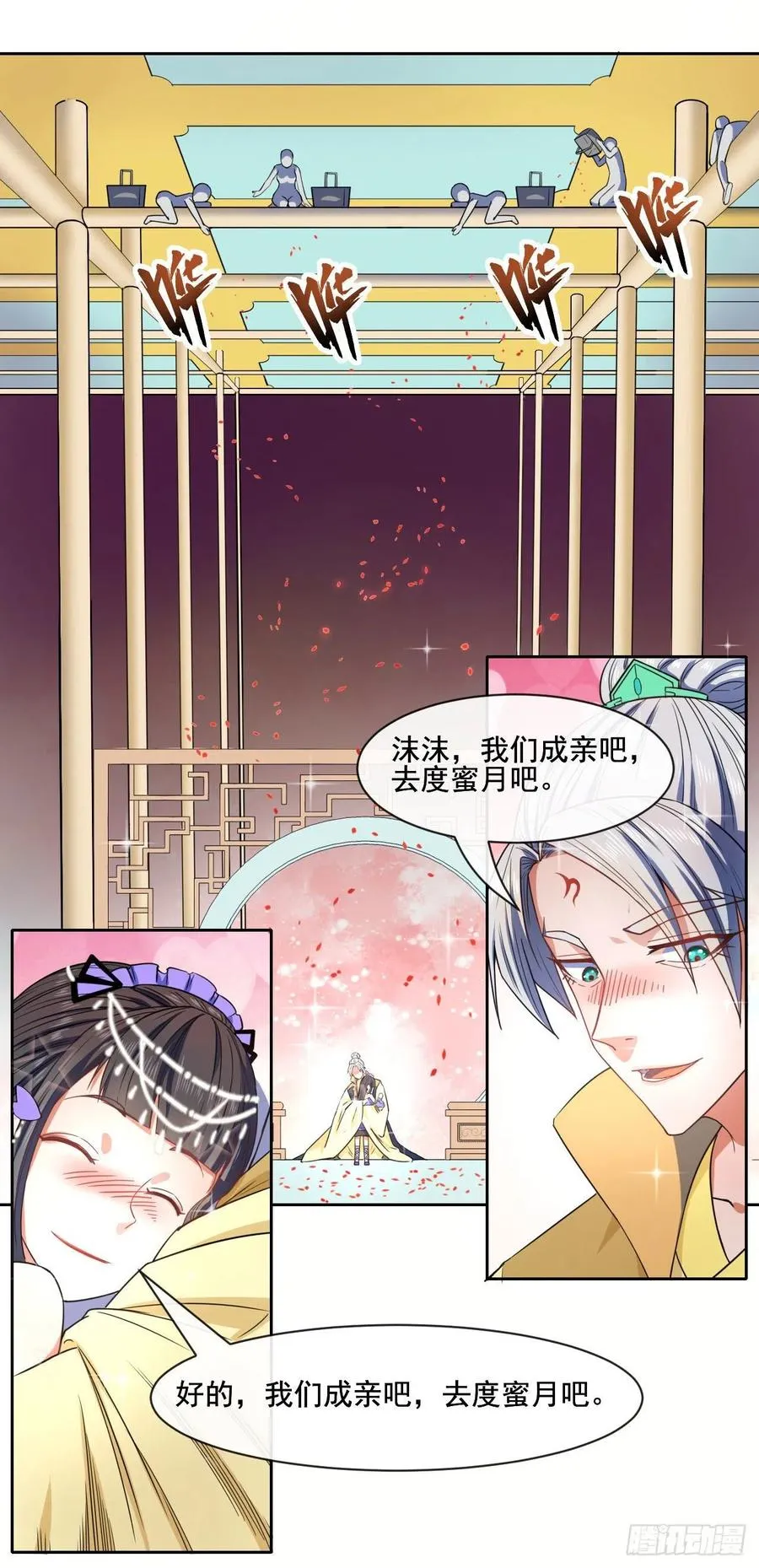 063古墓现世 第29页