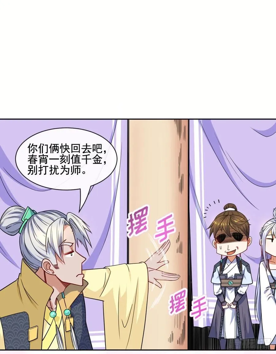 063古墓现世 第31页