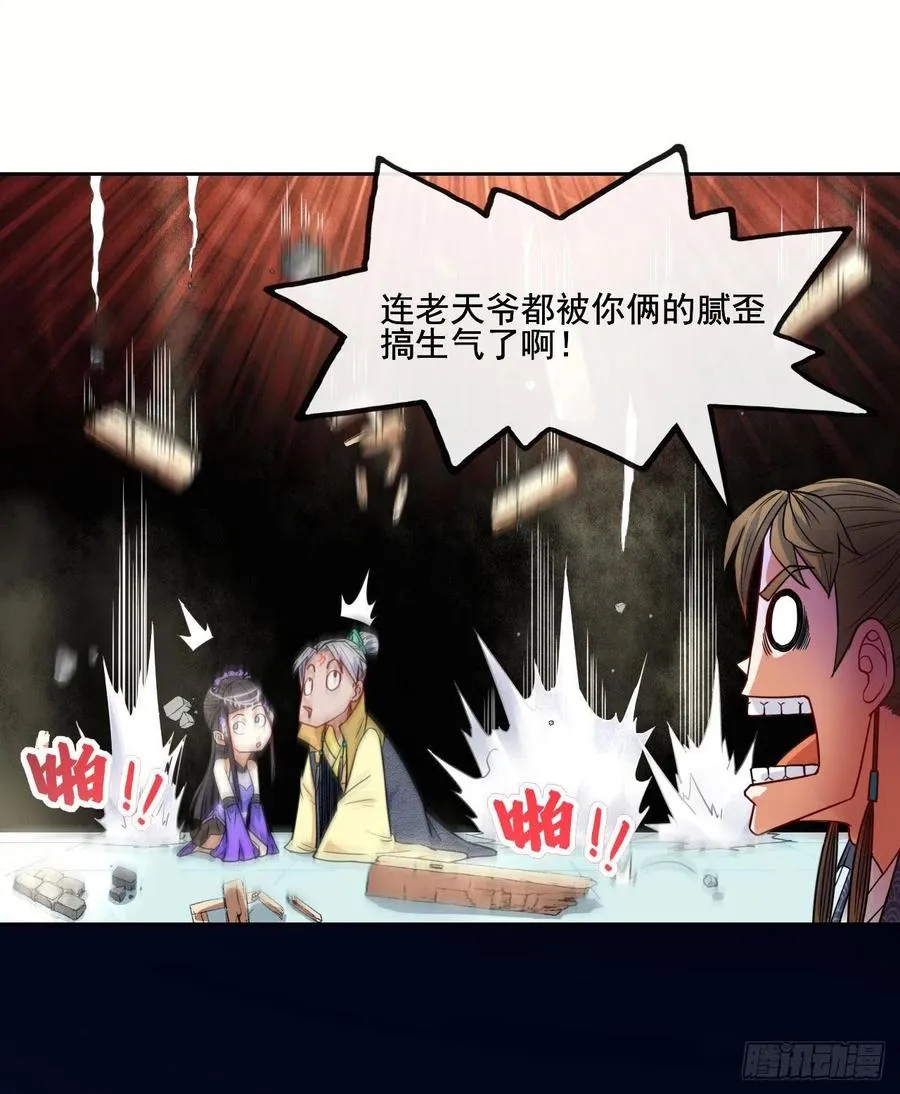 063古墓现世 第35页