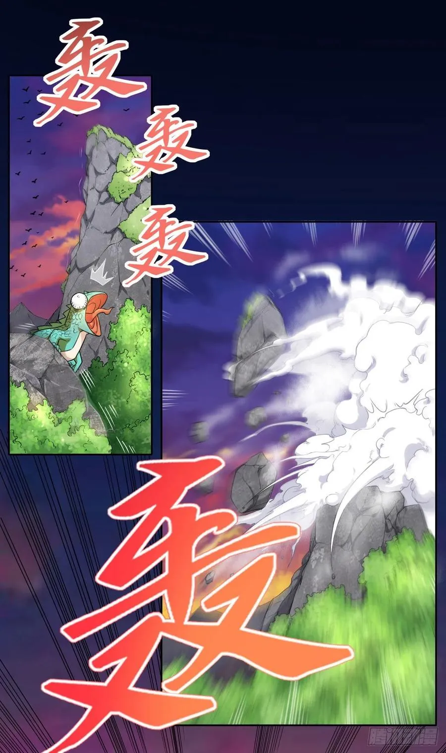 063古墓现世 第36页