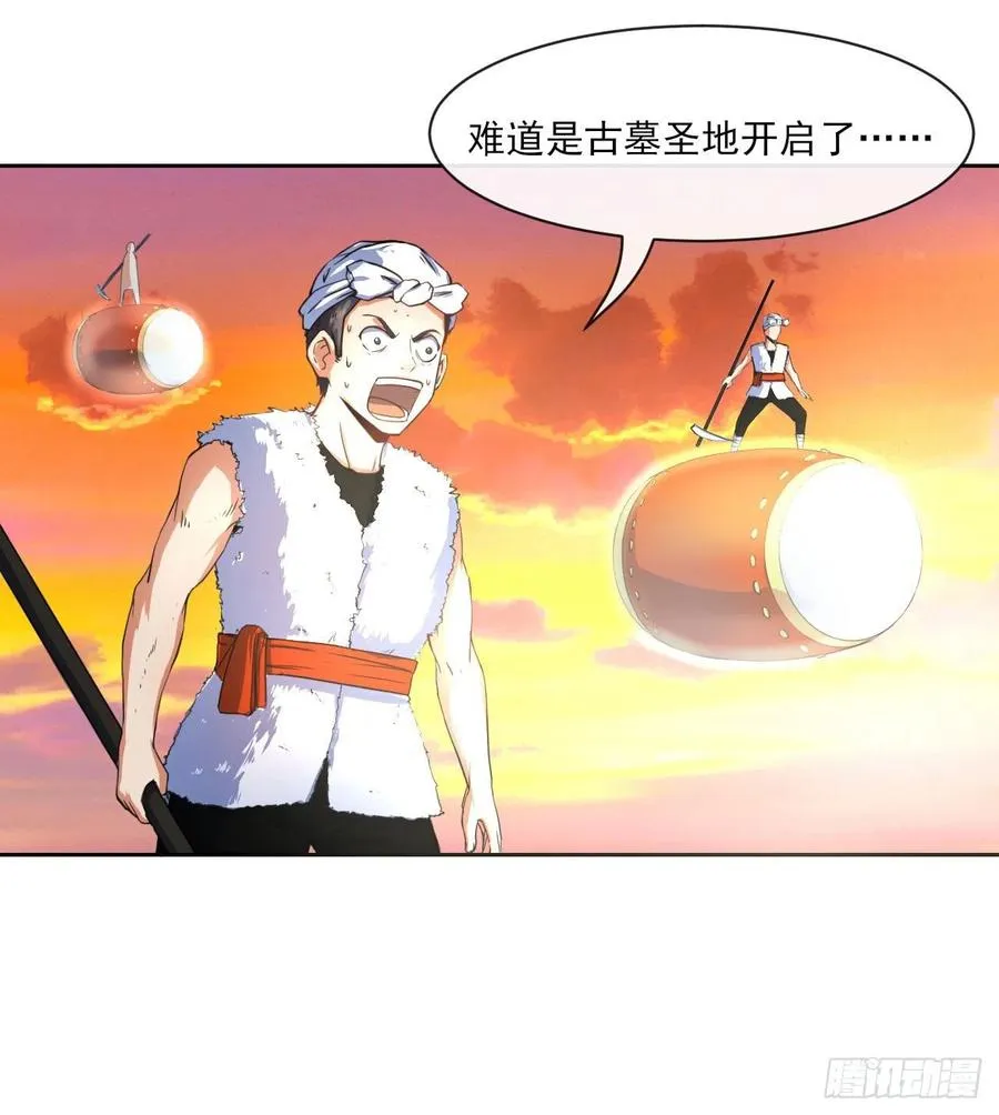 063古墓现世 第39页