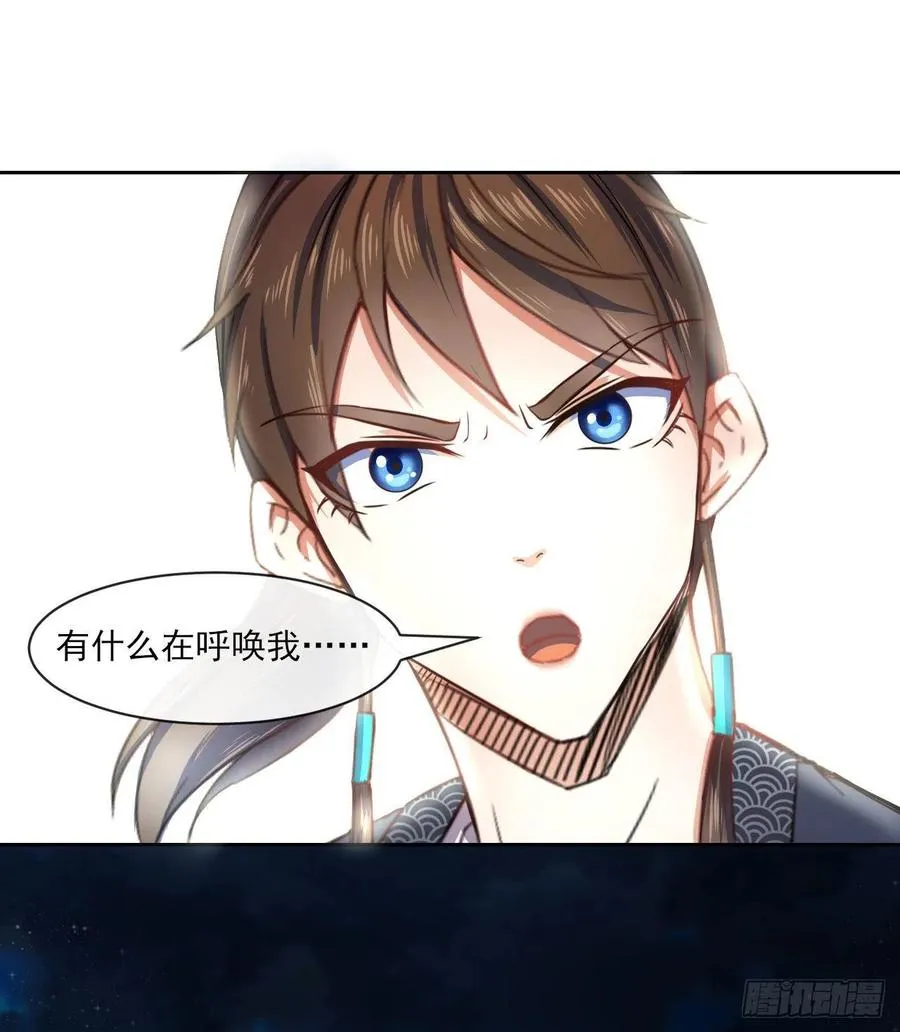 063古墓现世 第43页