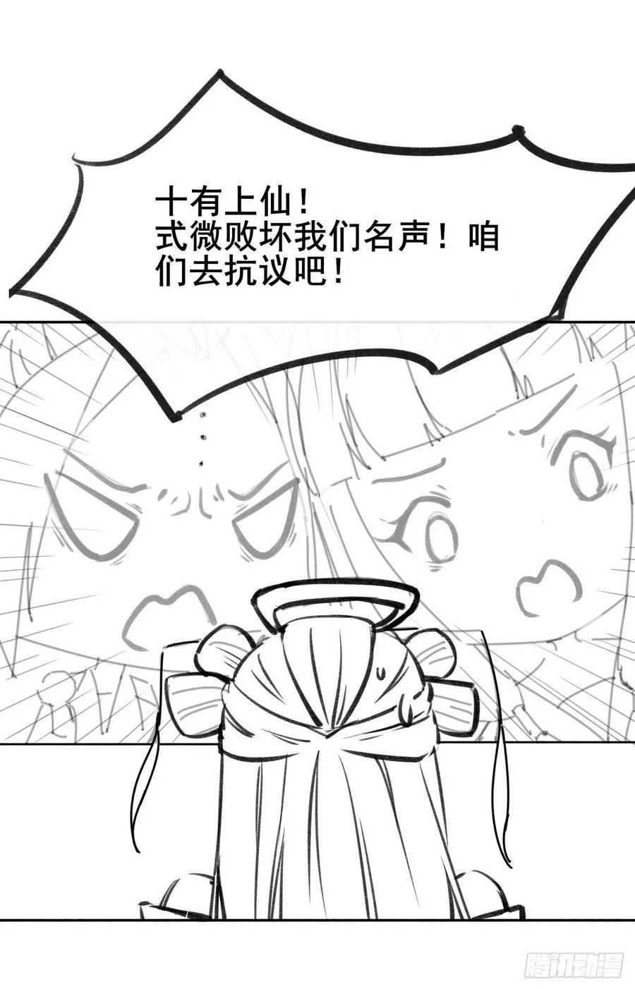 063古墓现世 第46页