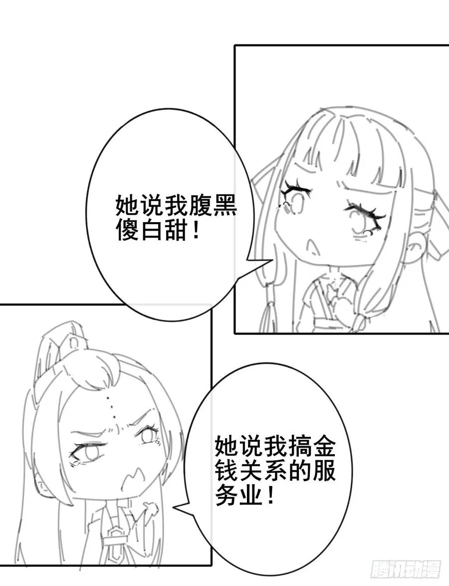 063古墓现世 第47页