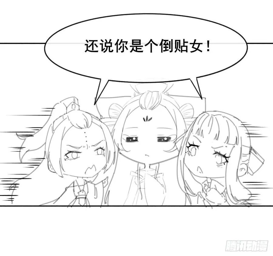 063古墓现世 第48页