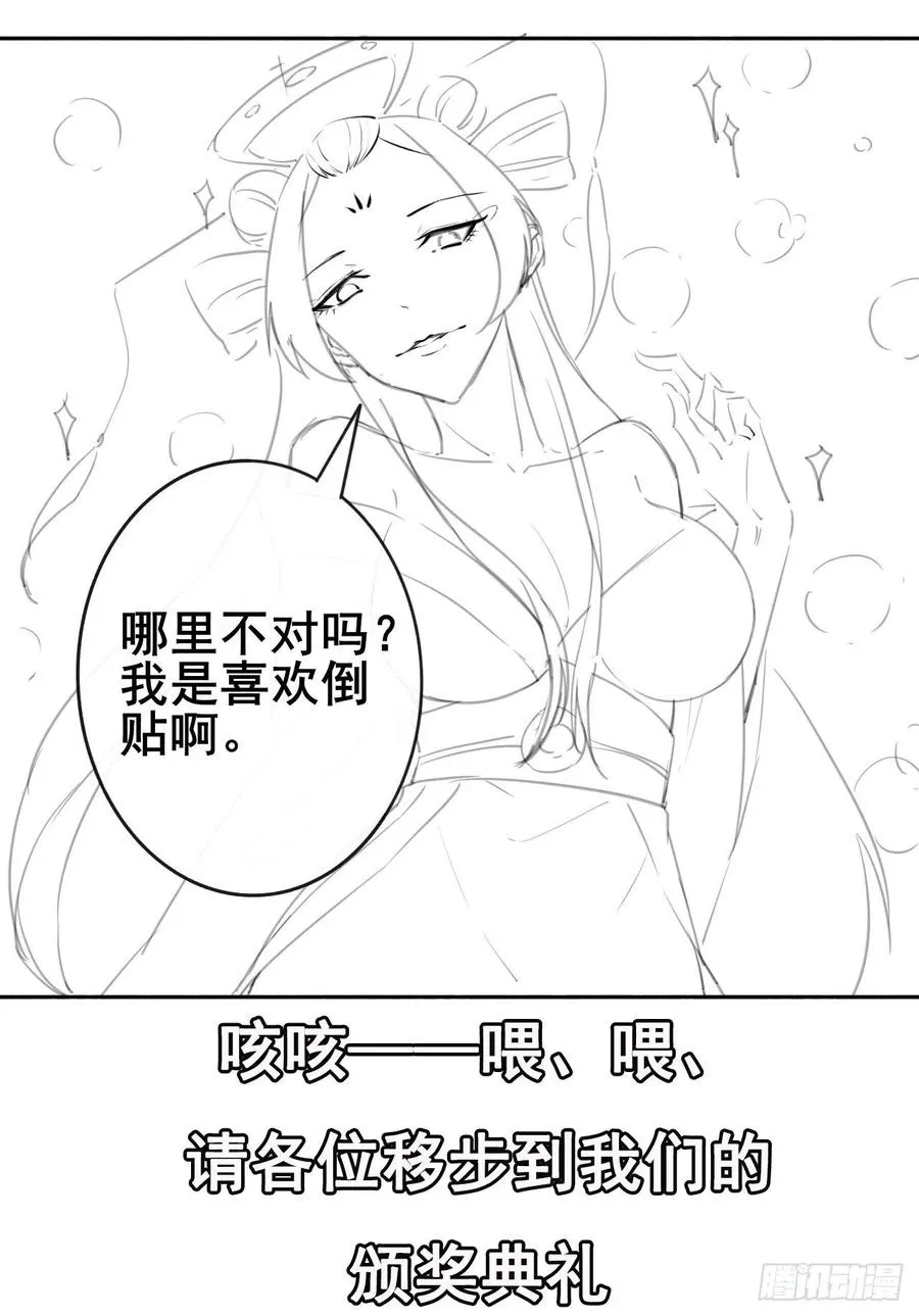 063古墓现世 第49页
