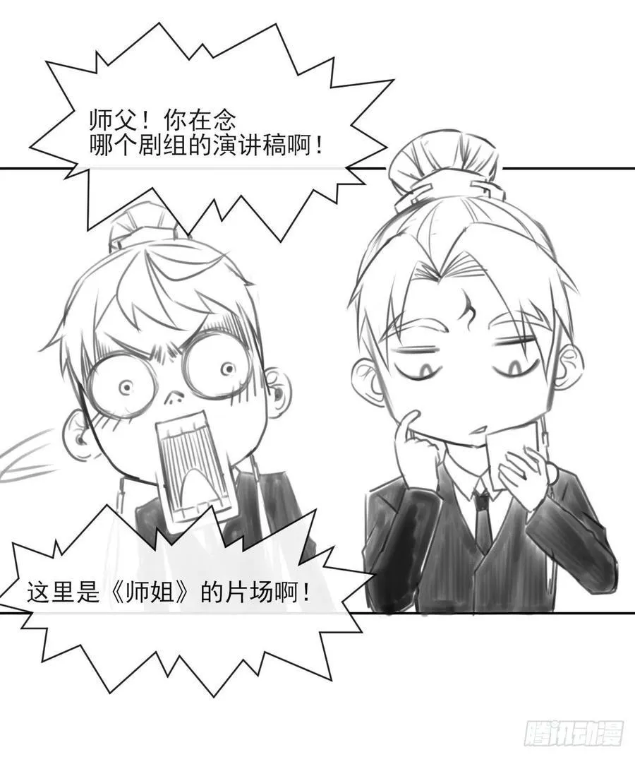 063古墓现世 第51页