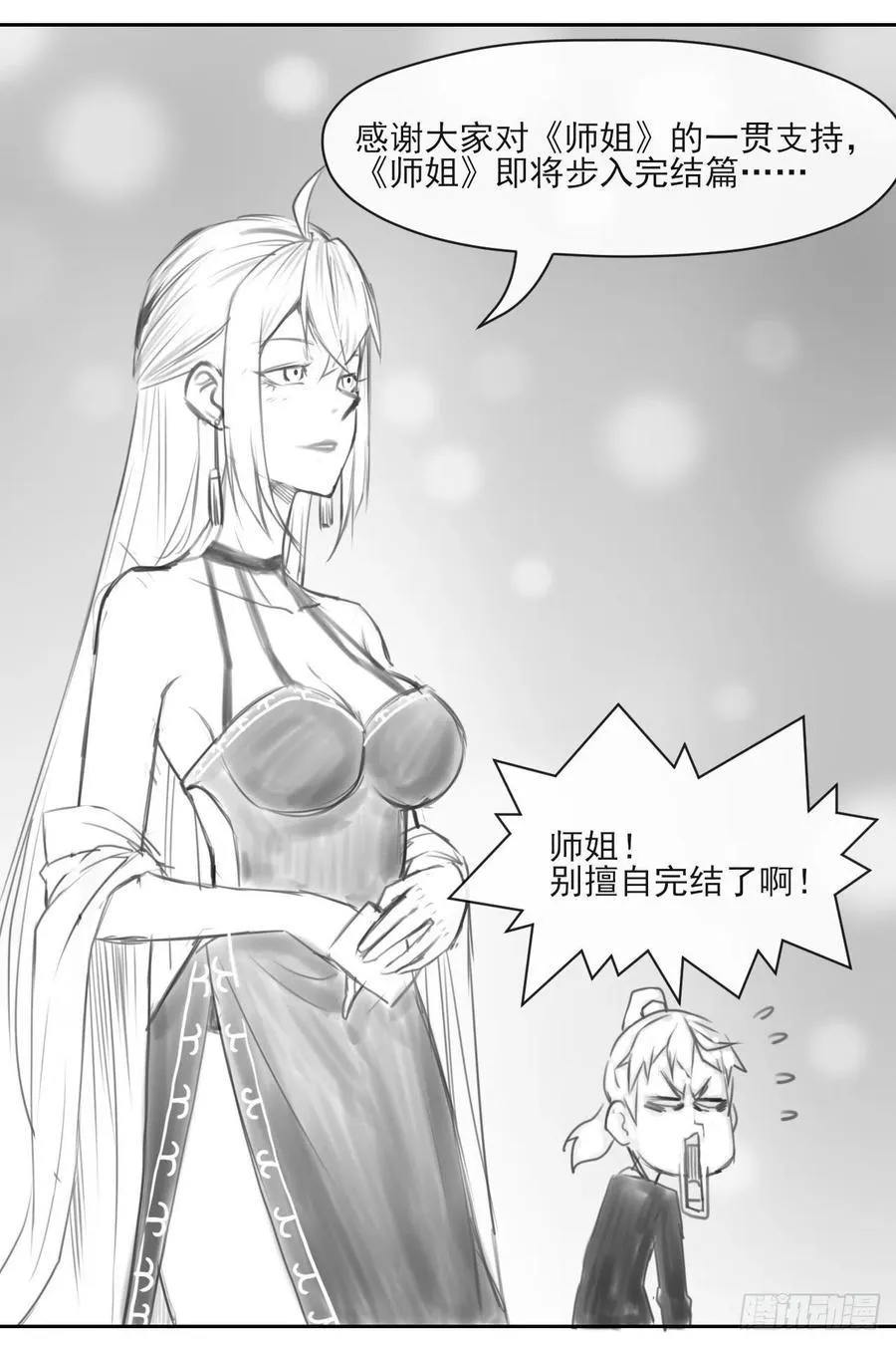 063古墓现世 第52页
