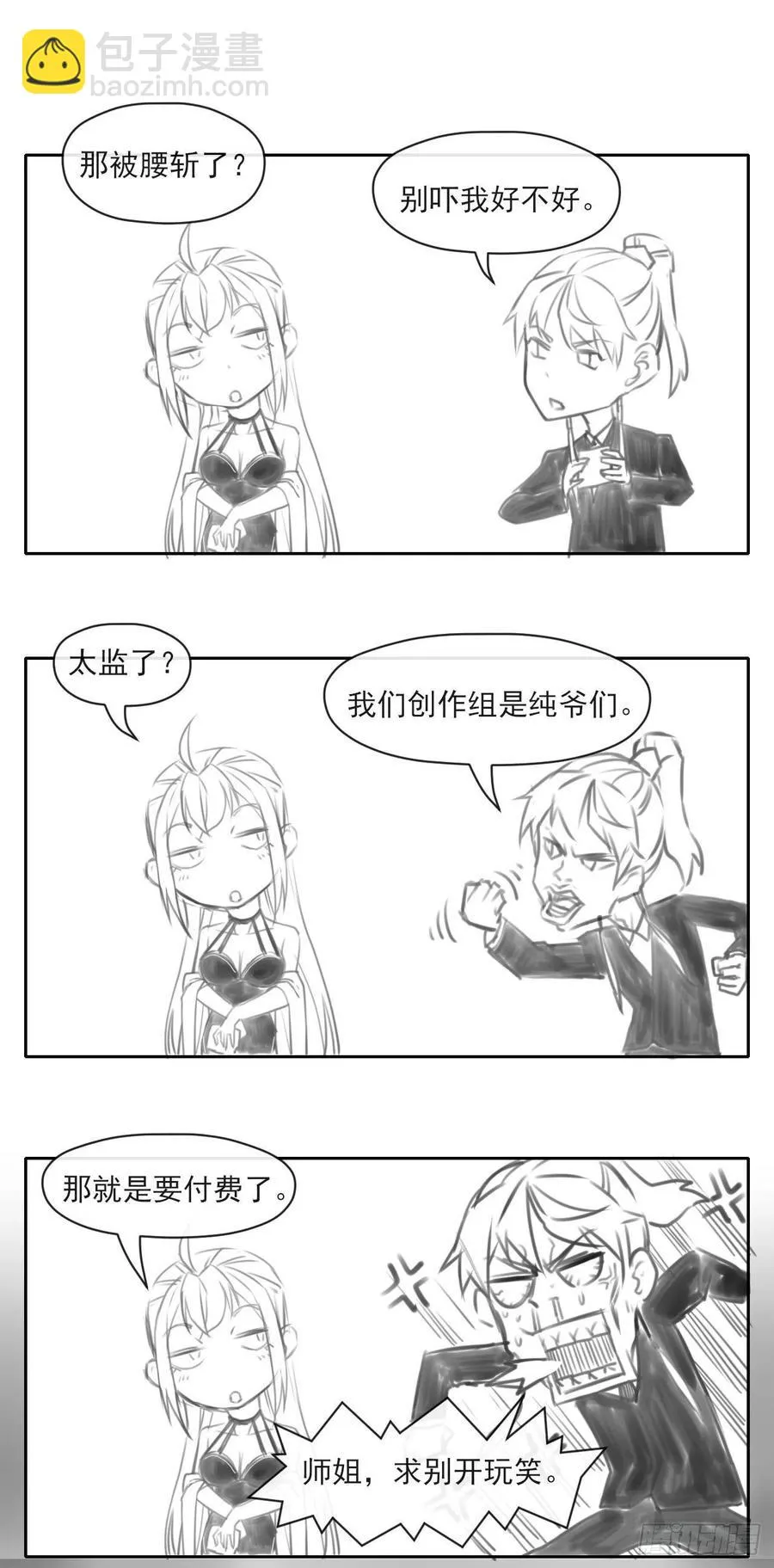 063古墓现世 第53页
