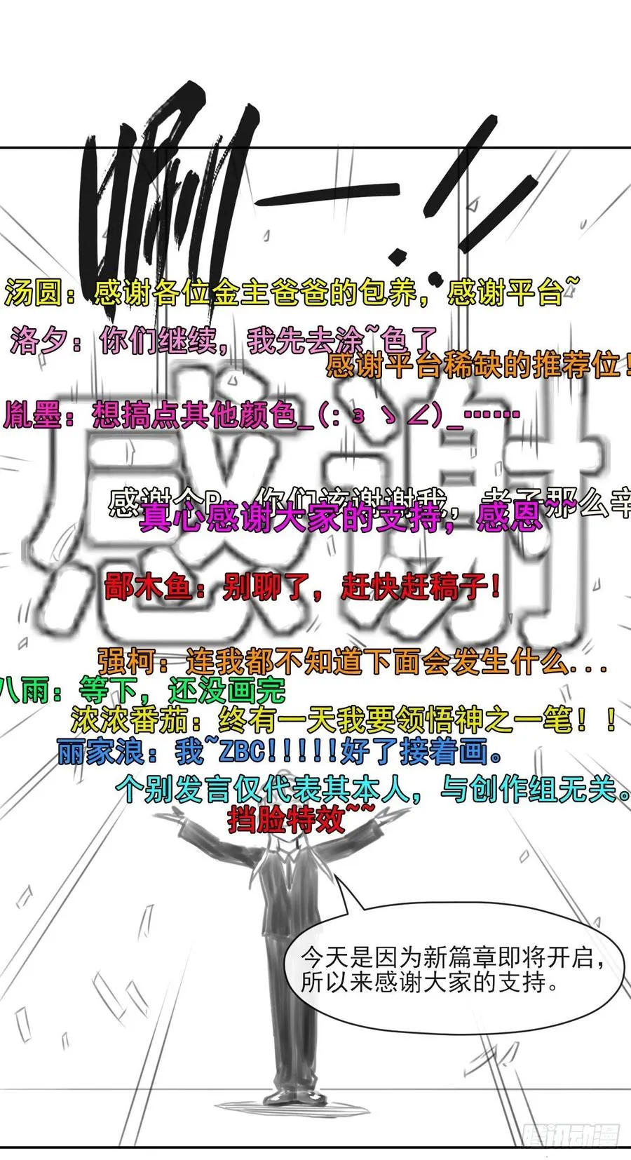 063古墓现世 第55页