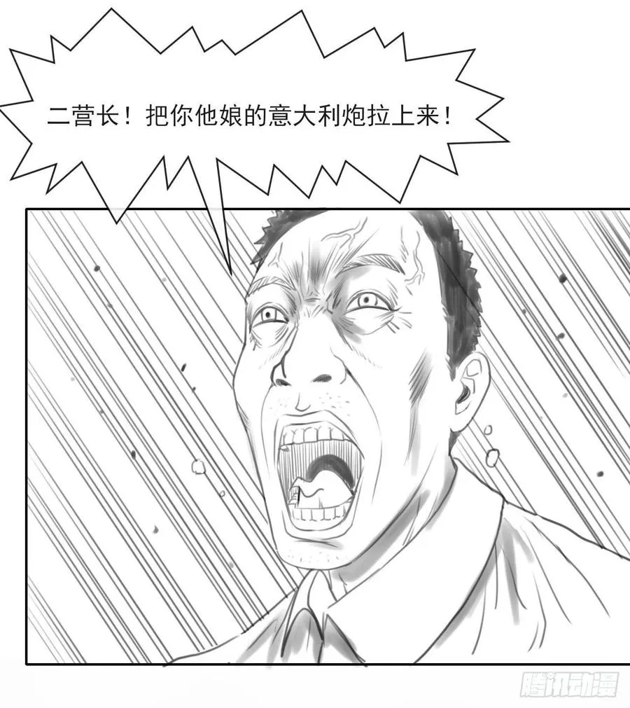 063古墓现世 第58页