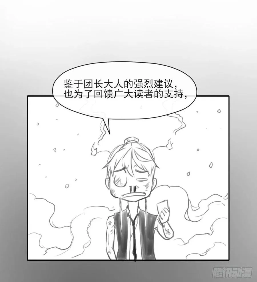 063古墓现世 第59页