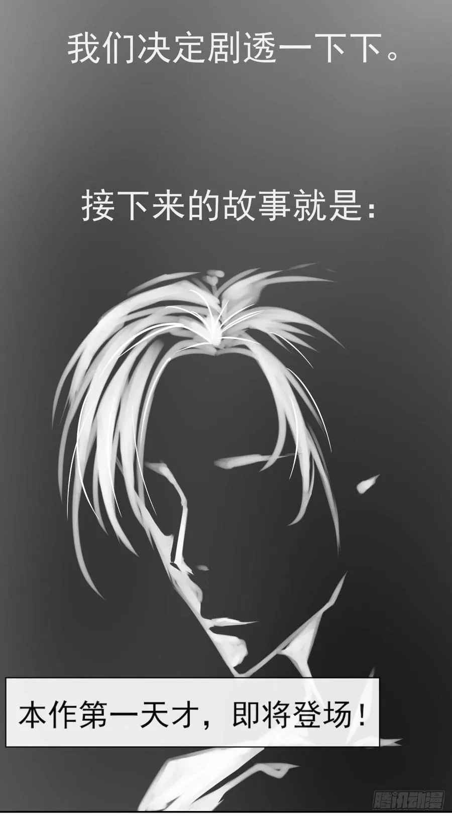 063古墓现世 第60页