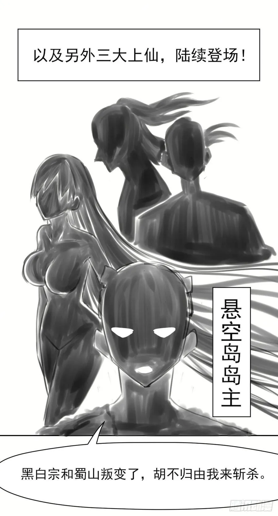 063古墓现世 第63页