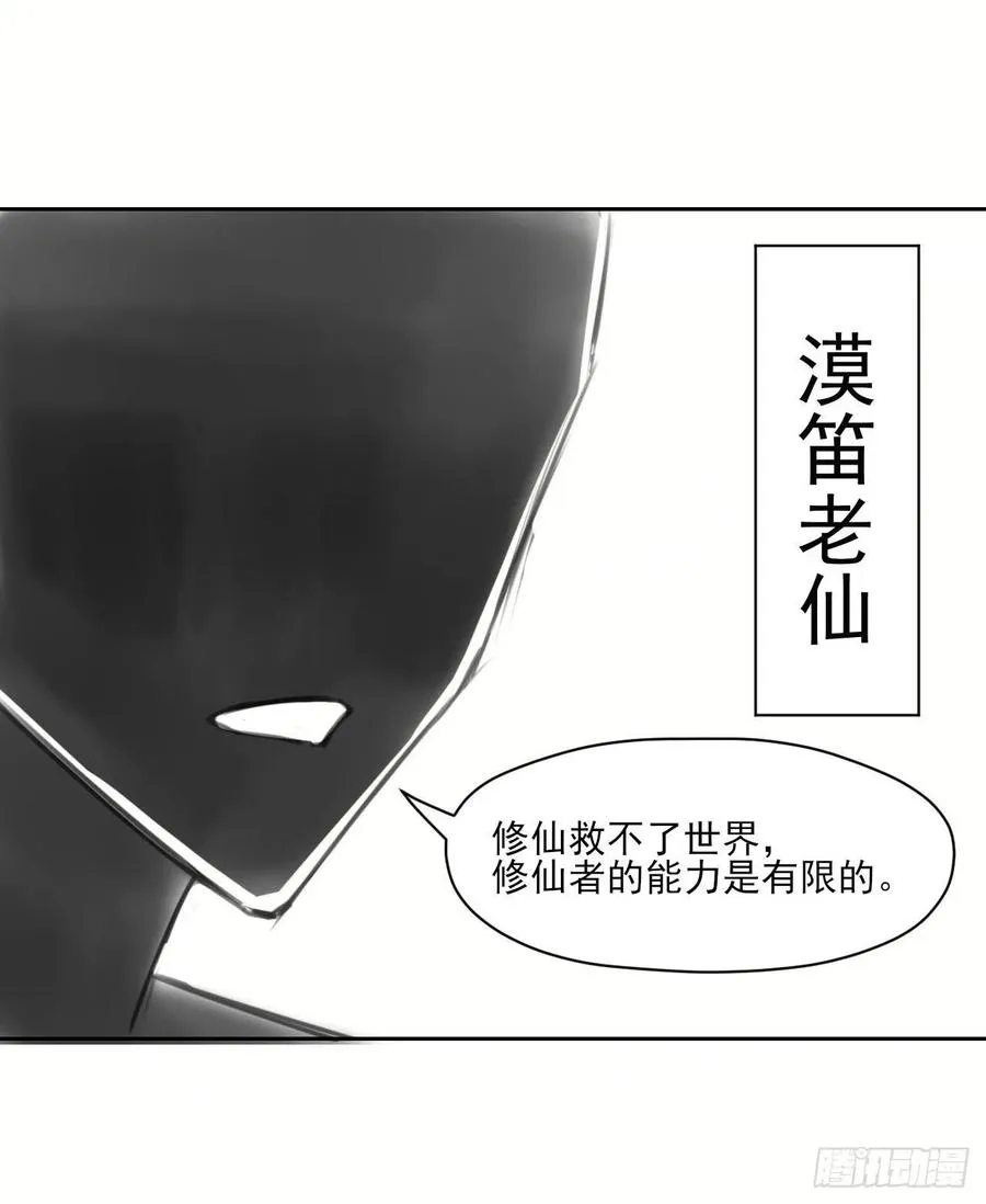 063古墓现世 第64页