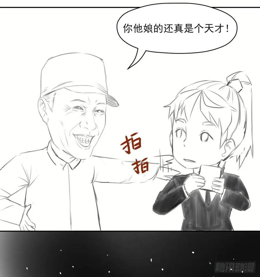 063古墓现世 第65页