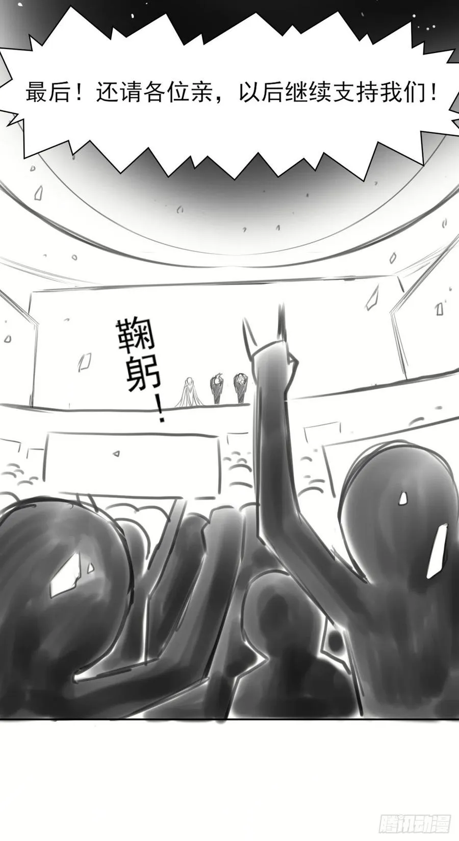 063古墓现世 第66页