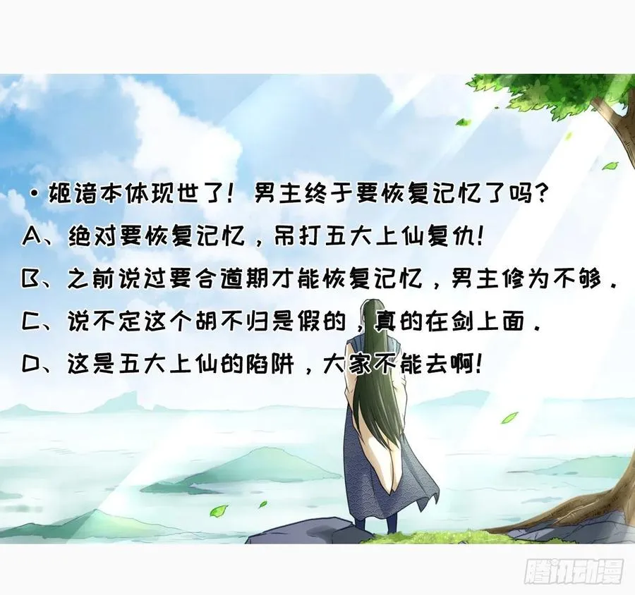 063古墓现世 第67页