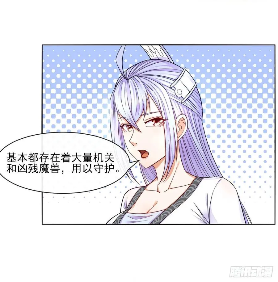 065秘境夺宝 第3页